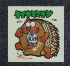 画像1: タイヤマアラシ　39番　新まじゃりんこ (1)