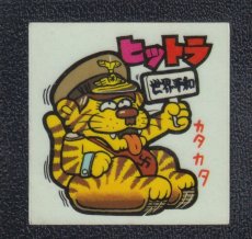 画像1: ヒットラ　33番　新まじゃりんこ (1)