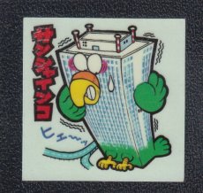 画像1: サンシャインコ　59番　新まじゃりんこ (1)