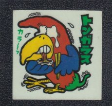 画像1: トンガラス　36番　新まじゃりんこ (1)