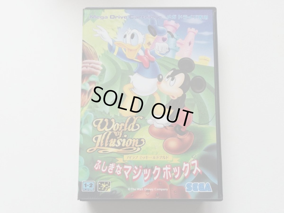 画像1: アイラブ ミッキー＆ドナルド 不思議なマジックボックス　箱説有　MDメガドライブ (1)