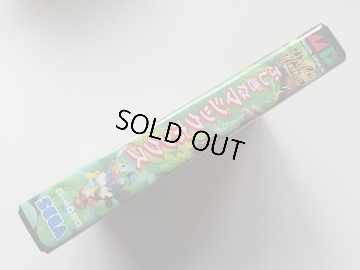 画像2: アイラブ ミッキー＆ドナルド 不思議なマジックボックス　箱説有　MDメガドライブ (2)