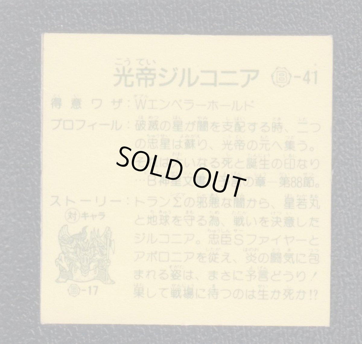 画像2: 光帝ジルコニア　黒色プリ　10弾　ガムラツイスト (2)