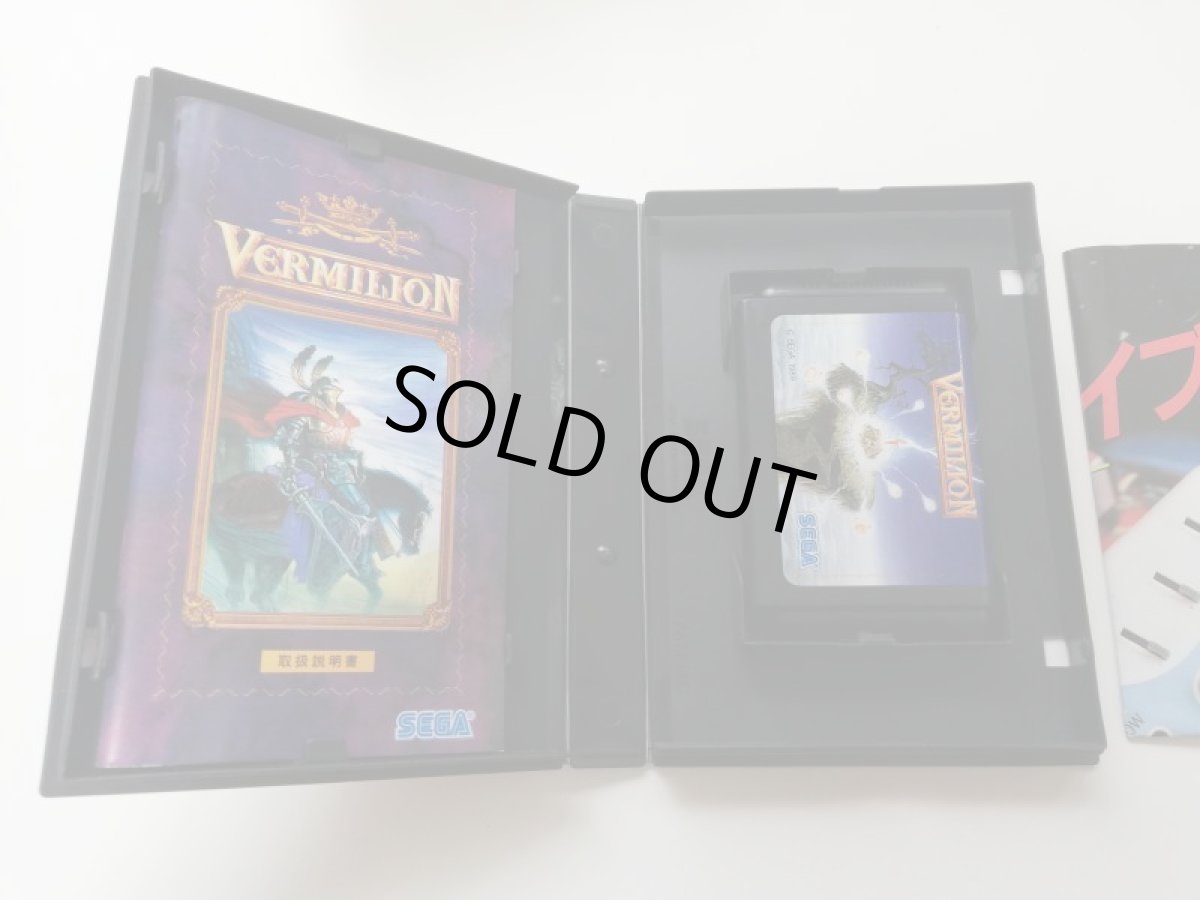 画像4: ヴァーミリオン　箱説説有　MDメガドライブ (4)