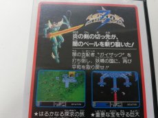 画像4: ハイドライド3 　闇からの訪問者　新品未使用　FCファミコン (4)