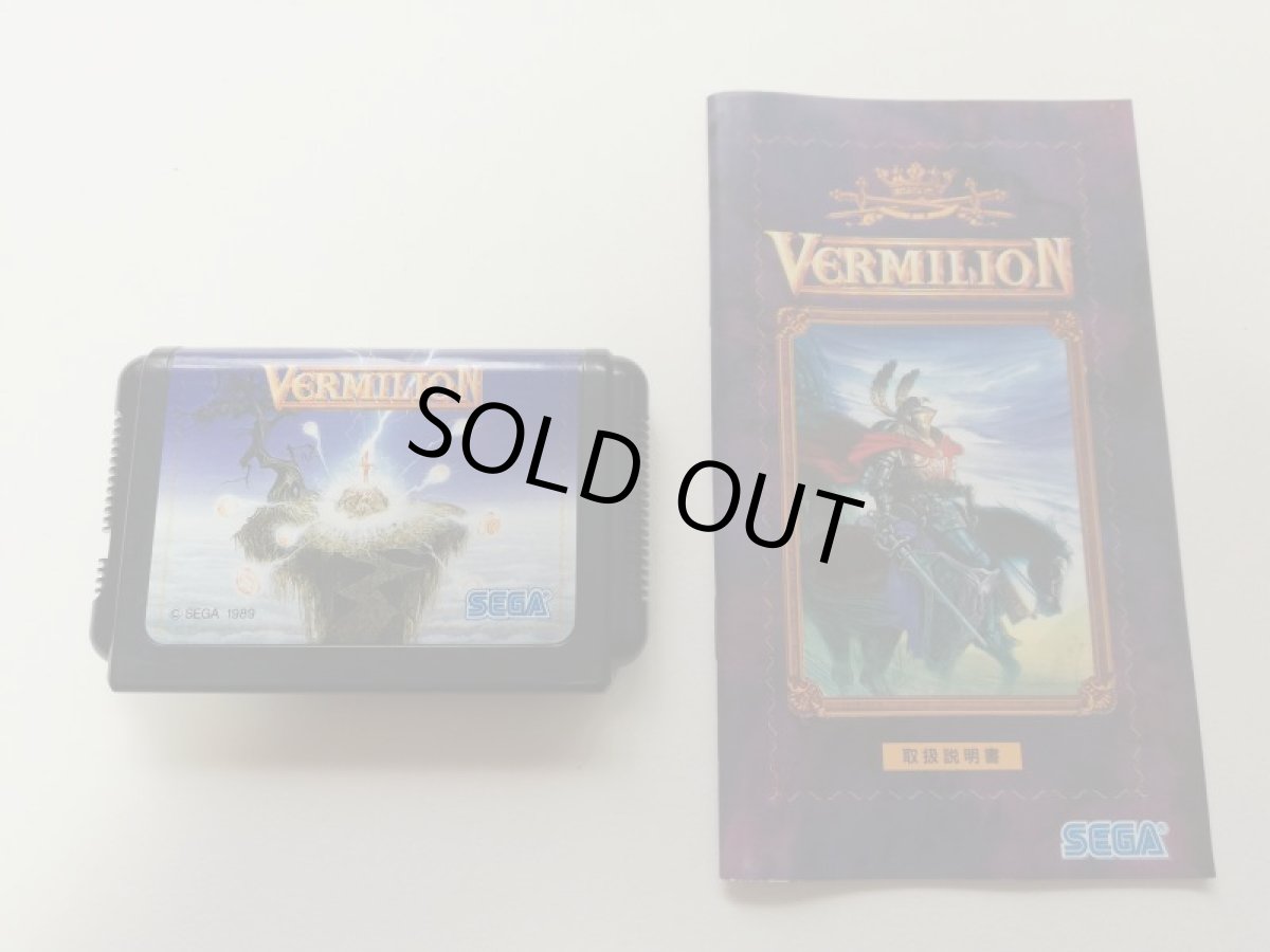 画像6: ヴァーミリオン　箱説説有　MDメガドライブ (6)