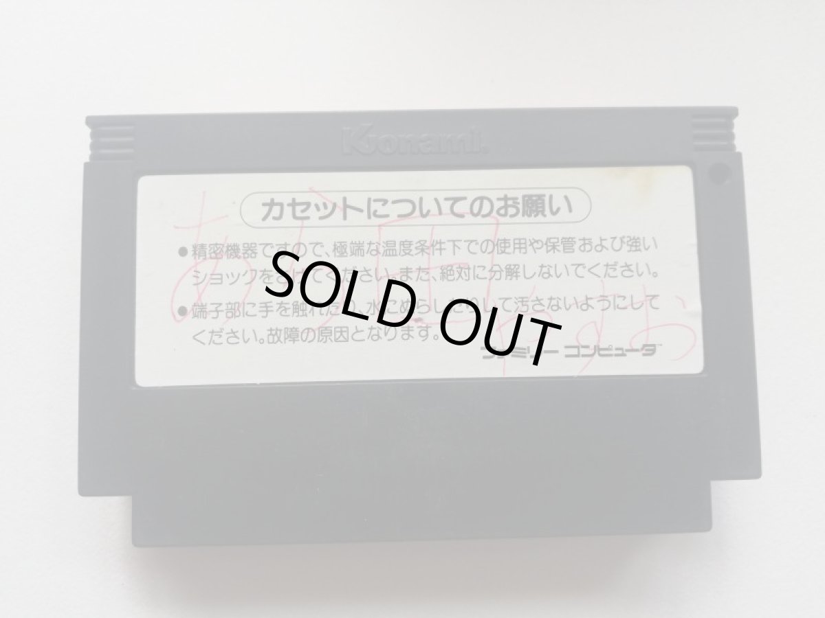 画像2: イーアルカンフー　箱説無　FCファミコン (2)