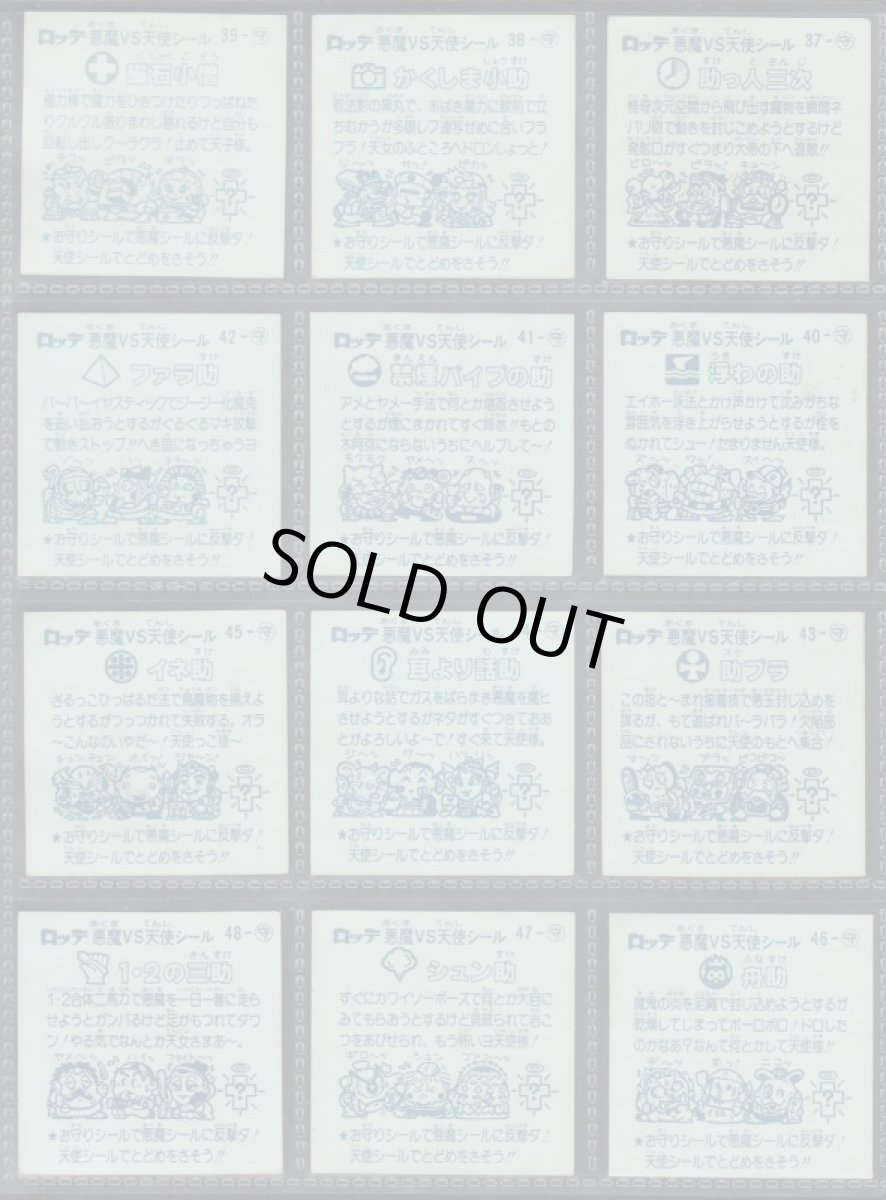 画像2: 4弾お守りコンプ　状態【Ｂ】 (2)