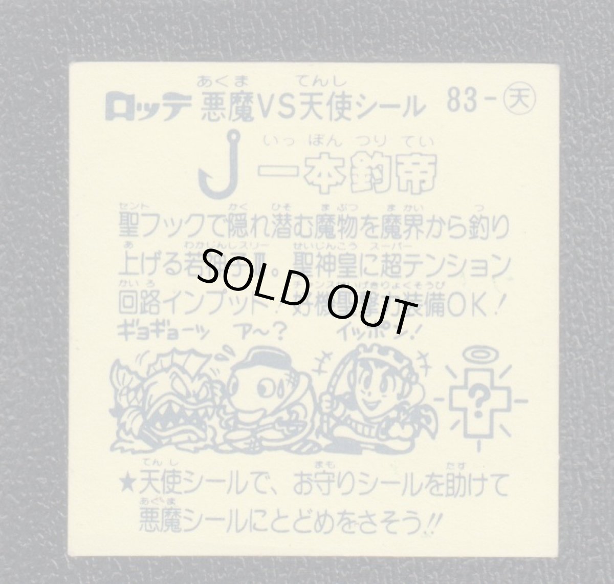 画像8: 7弾天使コンプ　状態【B】 (8)