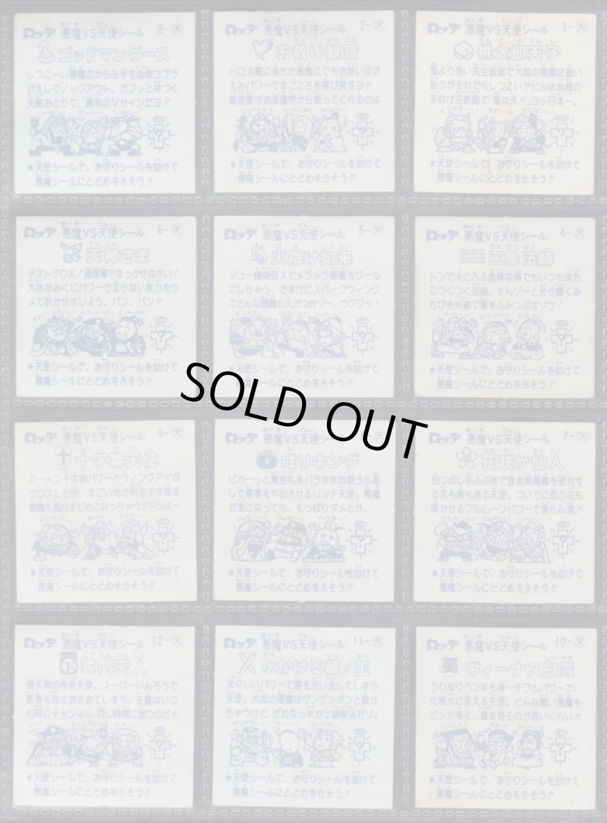 画像2: 1弾天使コンプ　状態【Ｂ】 (2)