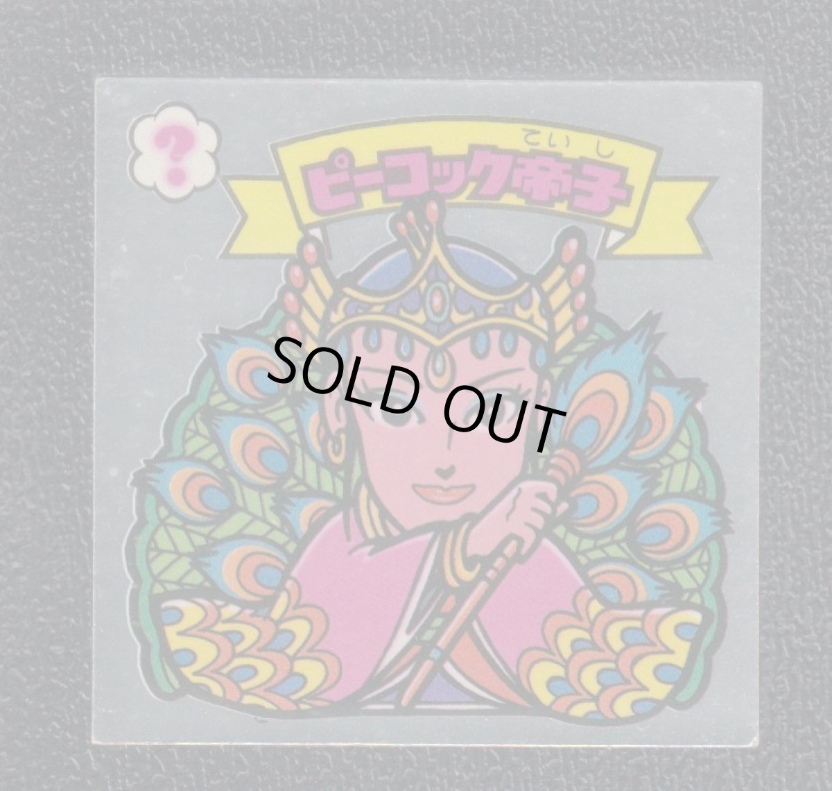 画像3: 7弾天使コンプ　状態【B】 (3)