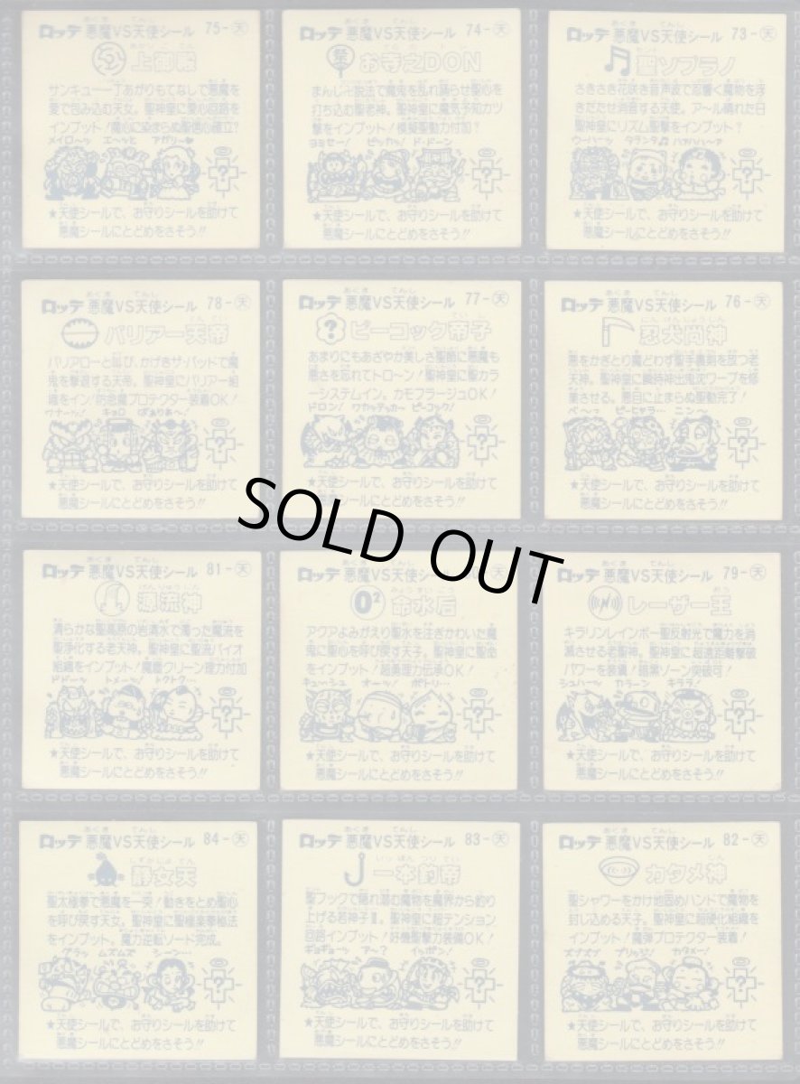 画像2: 7弾天使コンプ　状態【B】 (2)