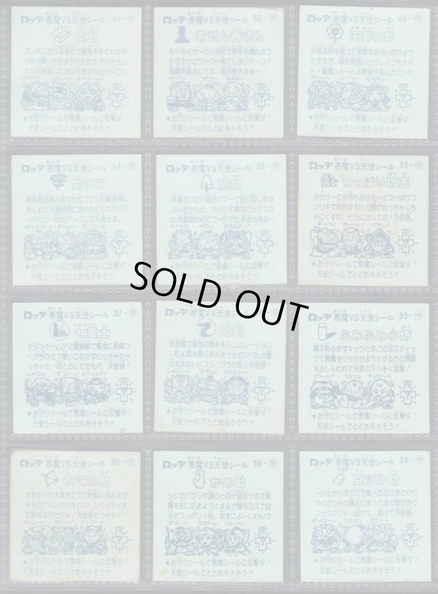 画像2: 5弾お守りコンプ　状態【B】 (2)