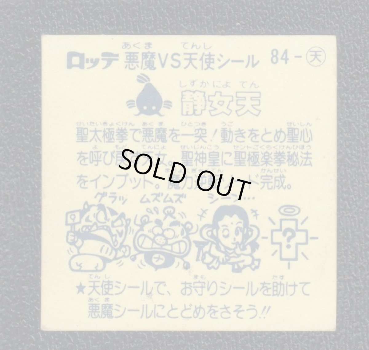 画像10: 7弾天使コンプ　状態【B】 (10)