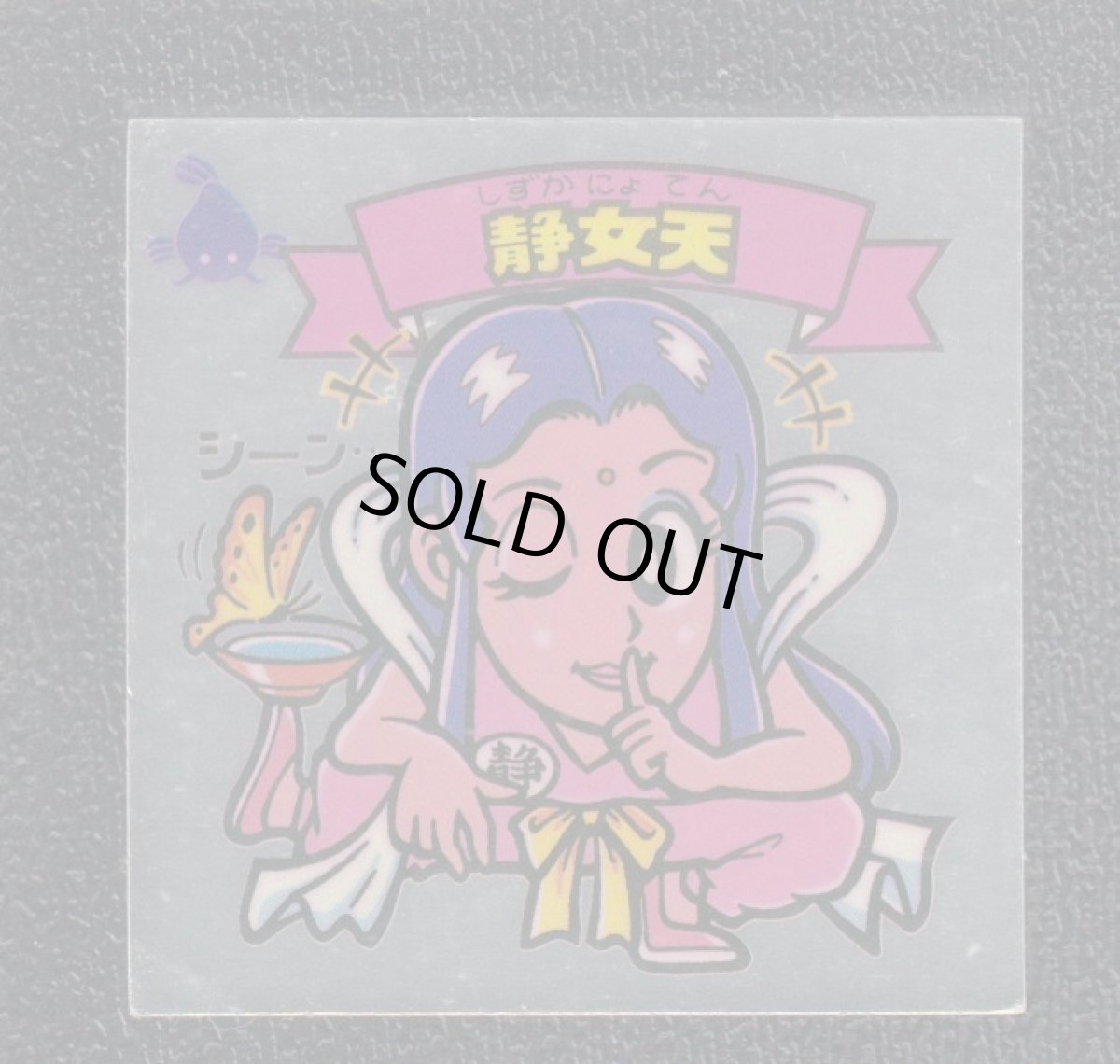 画像9: 7弾天使コンプ　状態【B】 (9)