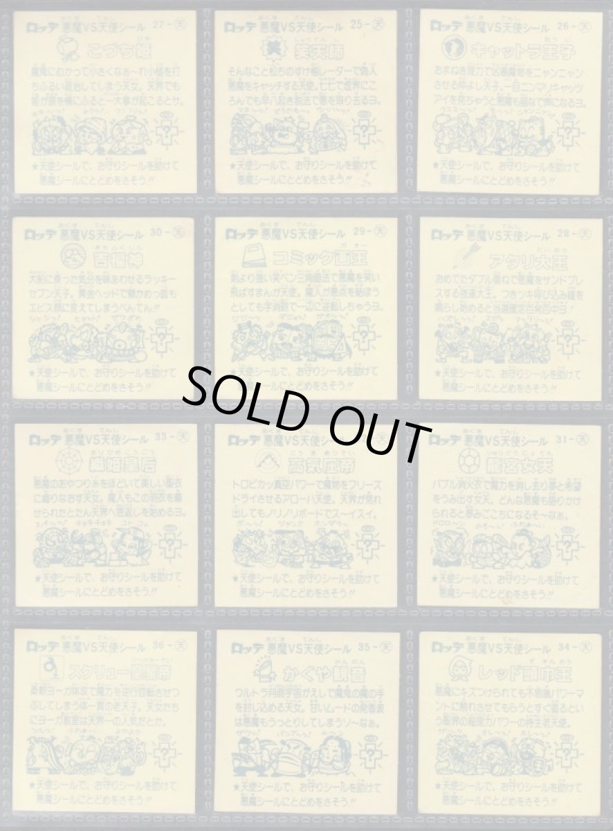 画像2: 3弾天使コンプ　状態【Ｂ】 (2)