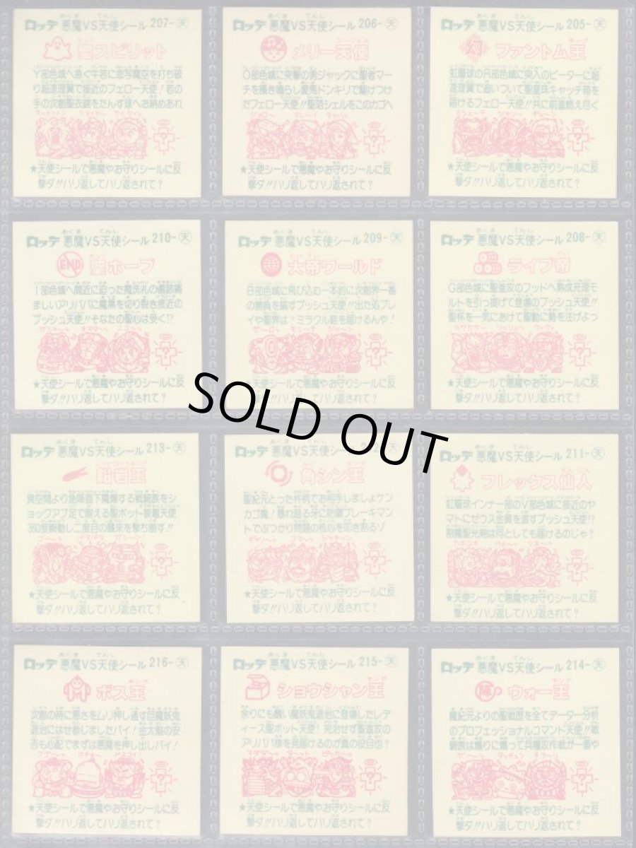 画像2: 18弾天使コンプ　状態【A】 (2)