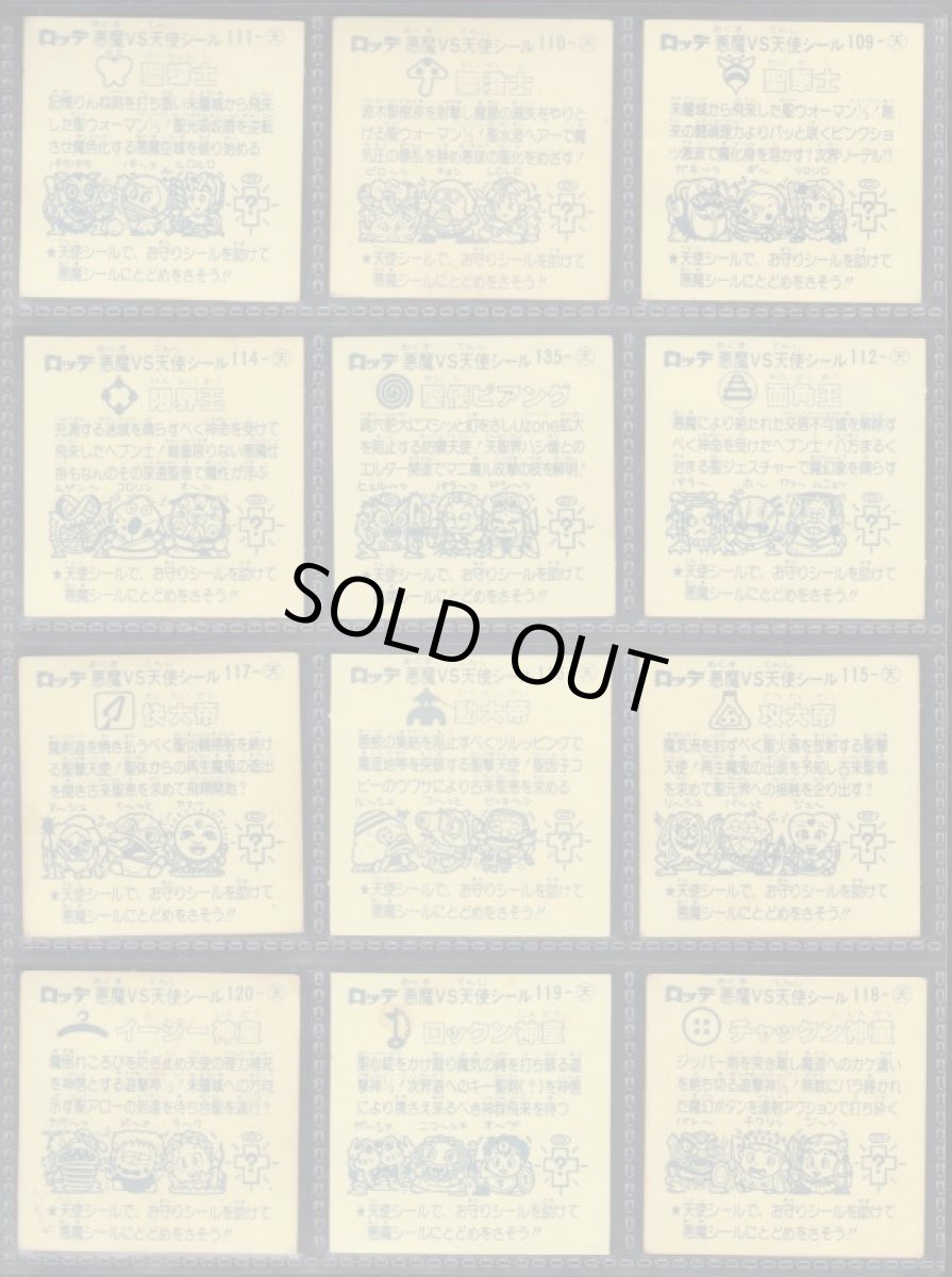 画像2: 10弾天使コンプ　状態【B】 (2)