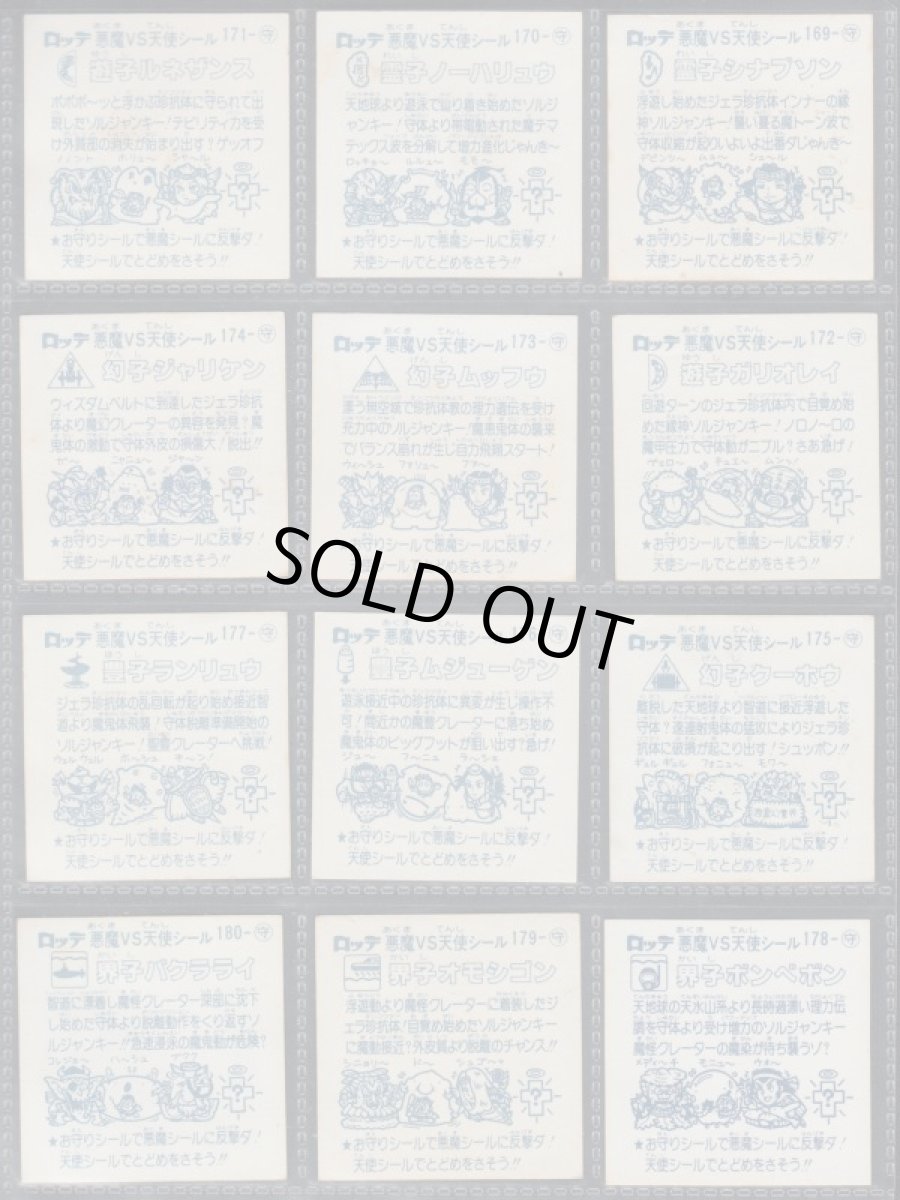 画像2: 15弾お守りコンプ　状態【B】 (2)