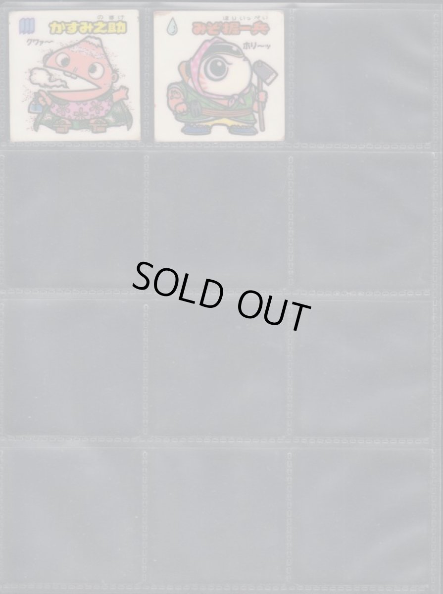 画像3: エラー版含む　8弾お守りコンプ　状態【B】 (3)