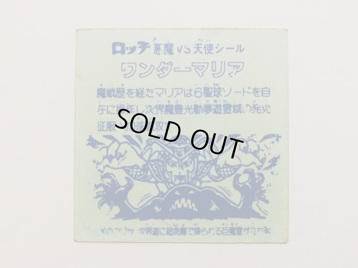 画像2: ワンダーマリア　印刷ズレ　パチ (2)