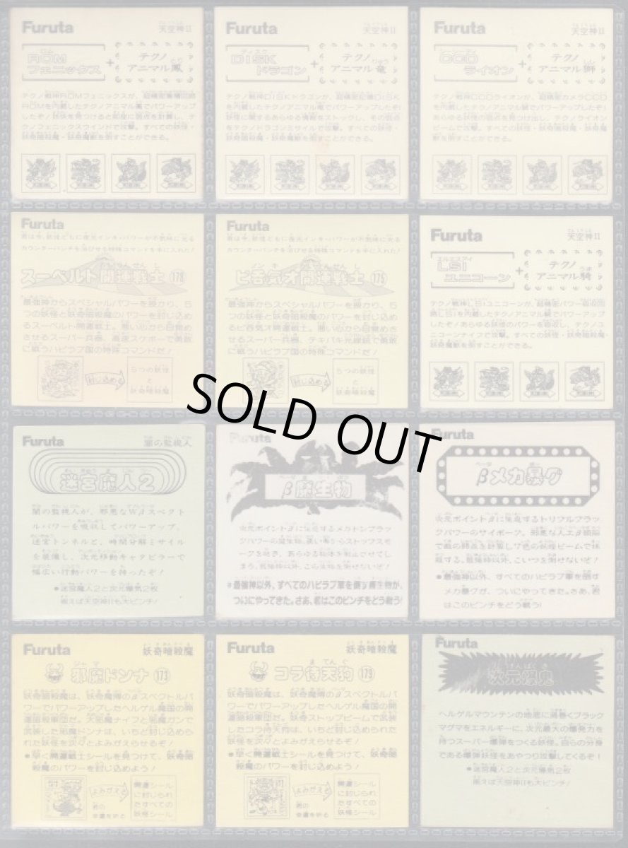 画像2: ATTACK11　セット　ドキドキ学園 (2)