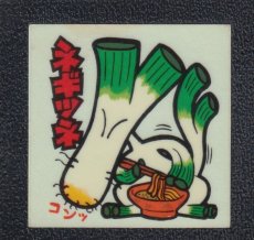 画像1: ネギツネ　21番　まじゃりんこ (1)