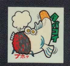 画像1: タバコイ　7番　まじゃりんこ (1)