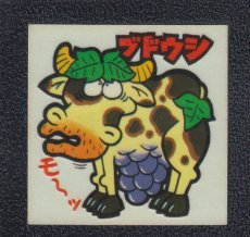 画像1: ブドウシ　40番　まじゃりんこ (1)