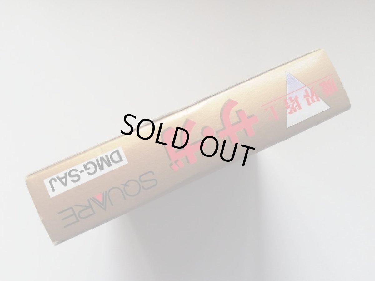 画像4: 魔界塔士Sa・Ga　後期バグ修正版　箱説有　GBゲームボーイ (4)