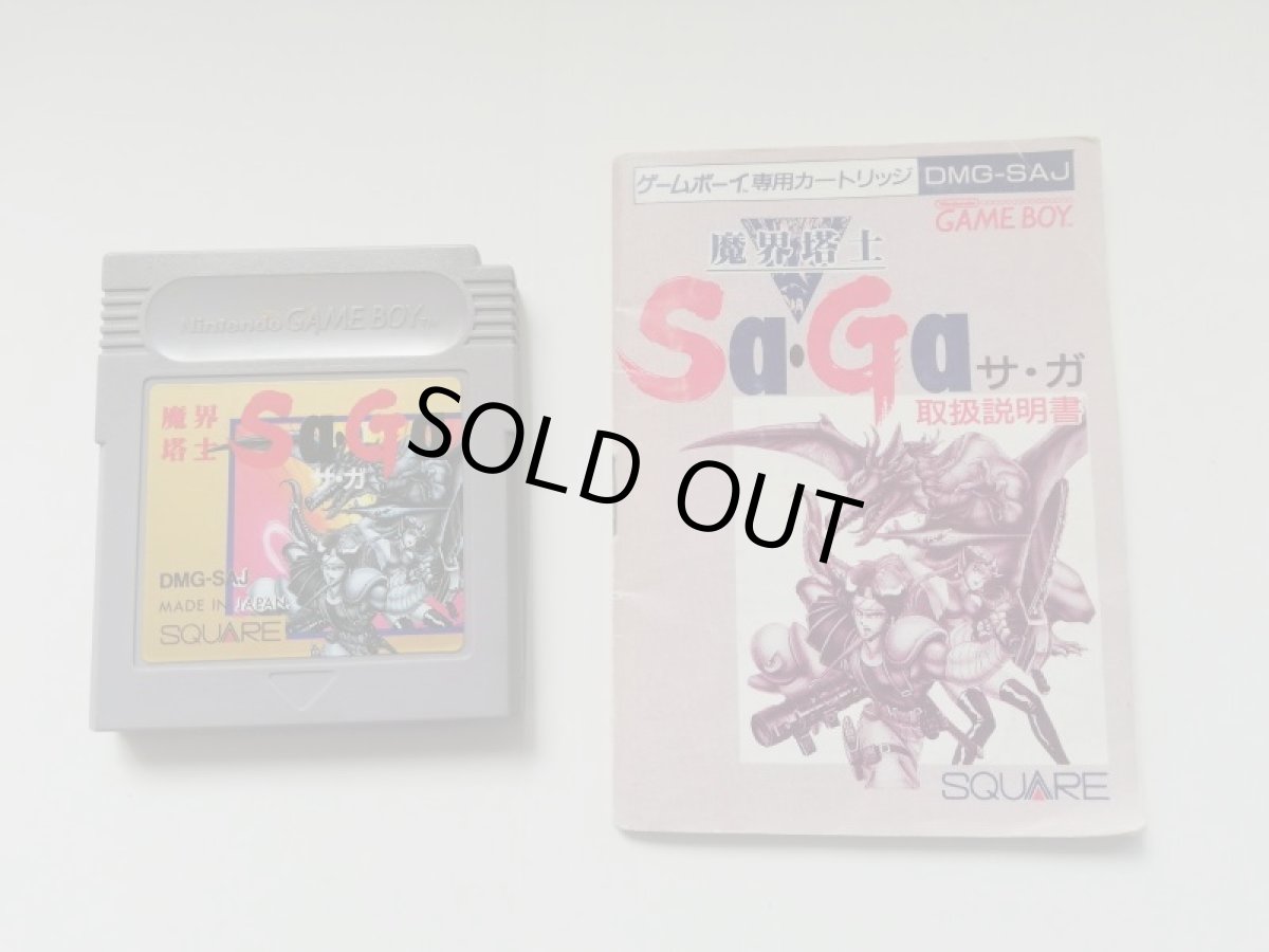 画像7: 魔界塔士Sa・Ga　後期バグ修正版　箱説有　GBゲームボーイ (7)