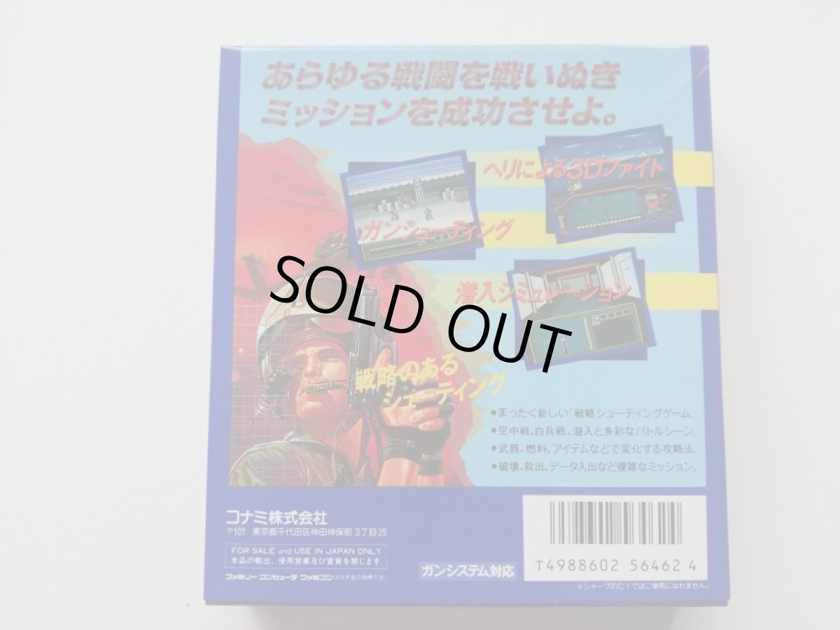 画像3: ガンサイト　新品未使用　FCファミコン (3)