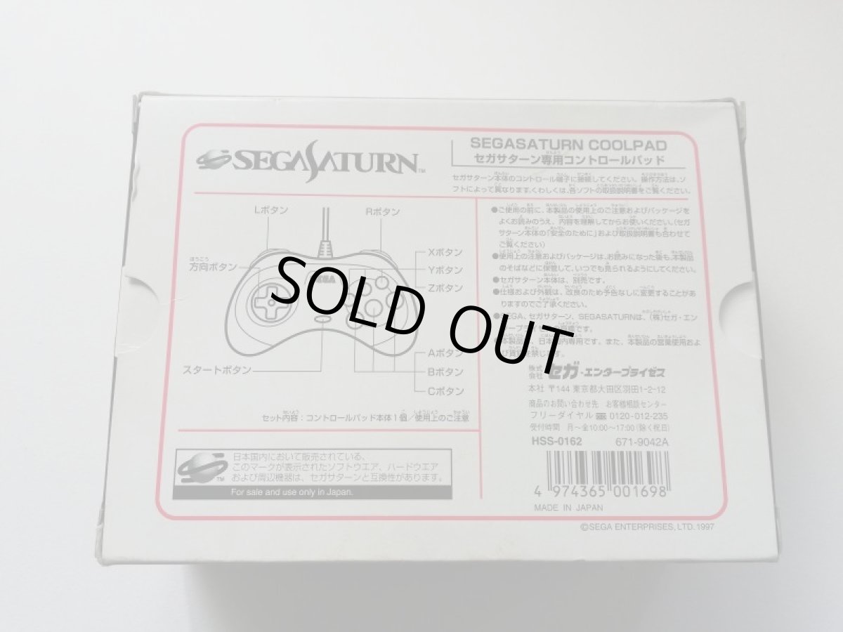 画像3: クールパッド　箱有　SSセガサターン (3)
