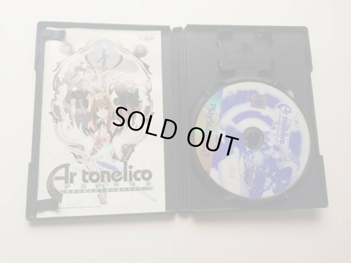 画像2: アルトネリコ 世界の終わりで詩い続ける少女　箱説有　PS2プレイステーション2 (2)