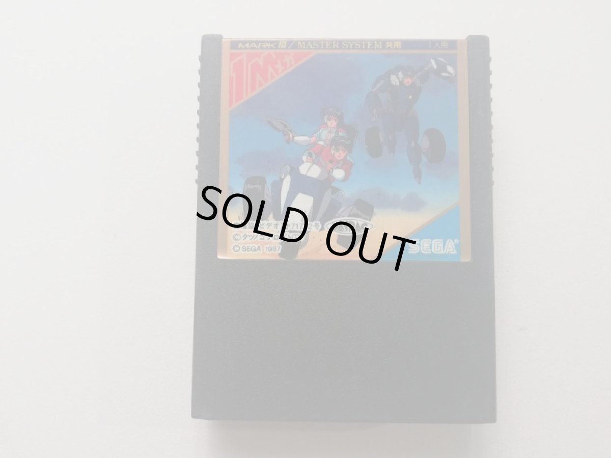 画像1: トライフォーメーション　箱説無　SC-3000SG-1000 (1)