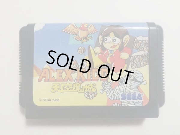 中古】セガ アレックスキッド なつき ザ ロストスターズ