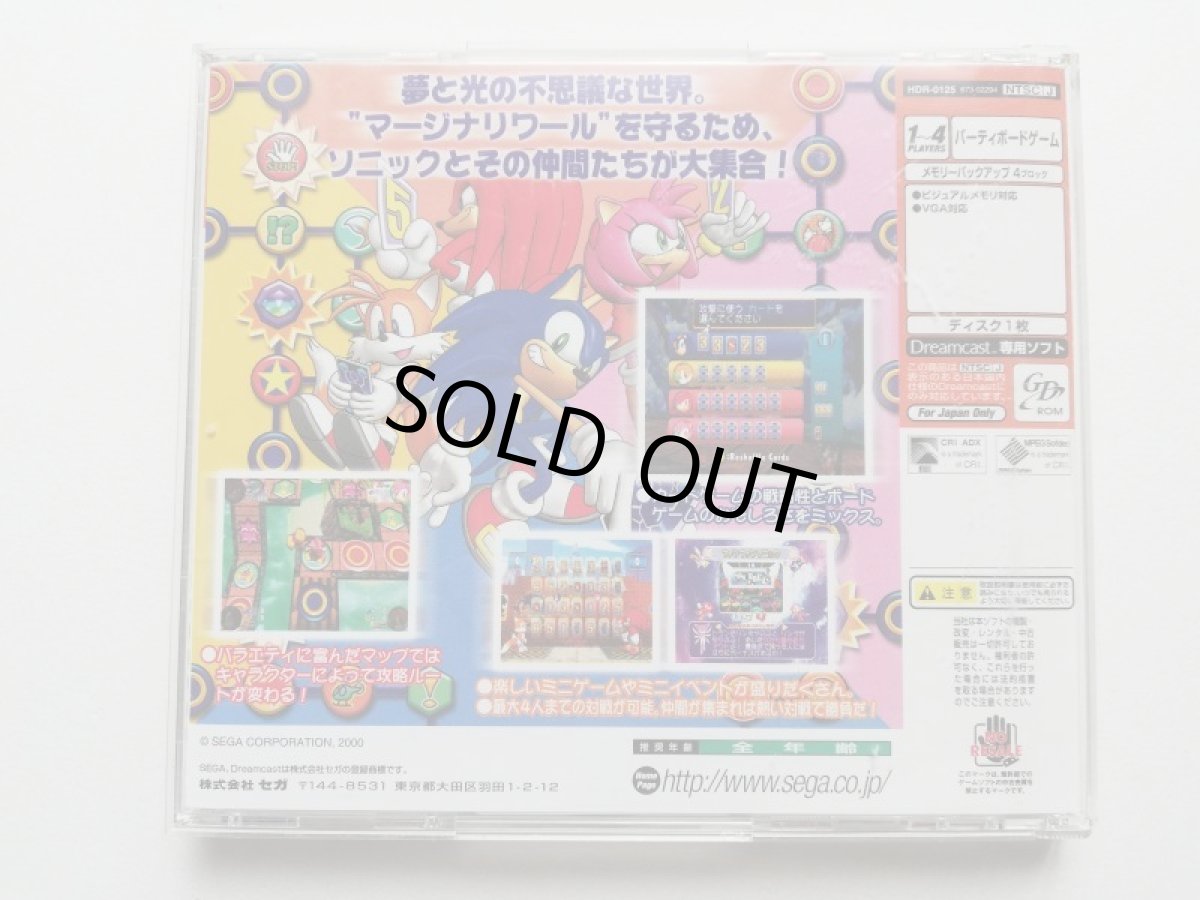 画像3: ソニックシャッフル 箱説有 DCドリームキャスト (3)