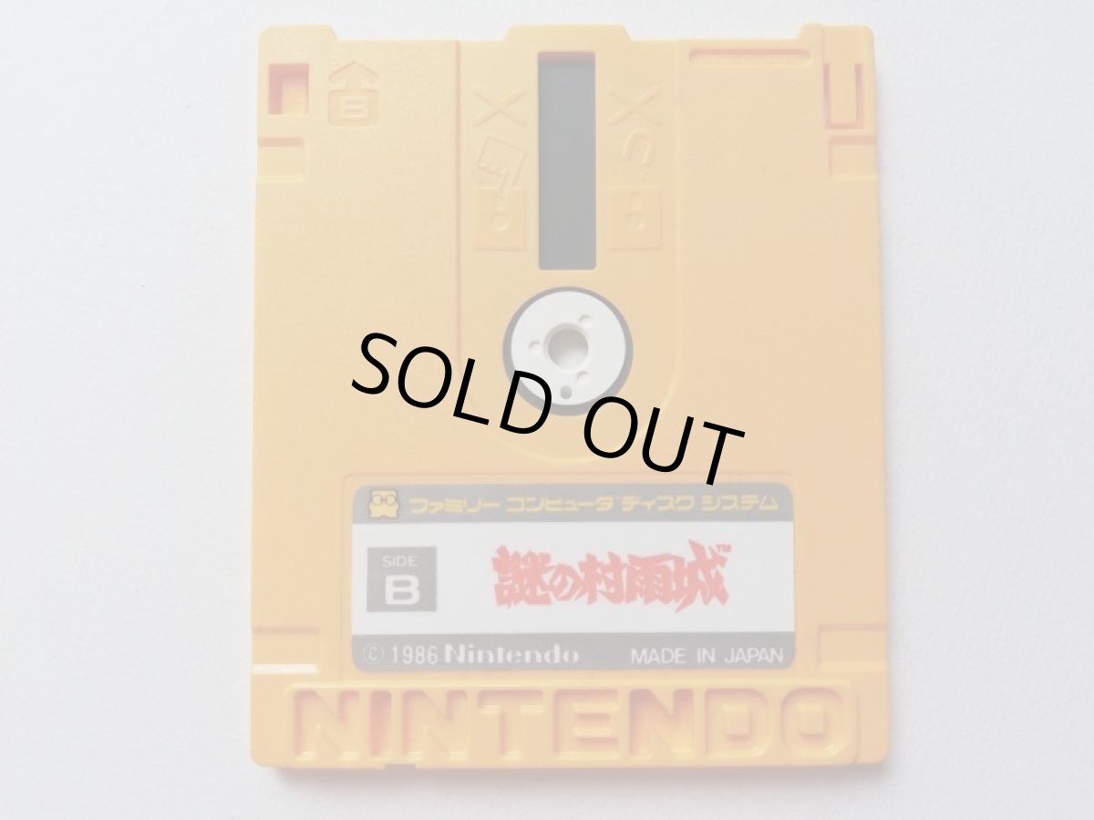 画像2: 謎の村雨城　箱説無　ディスクシステム (2)