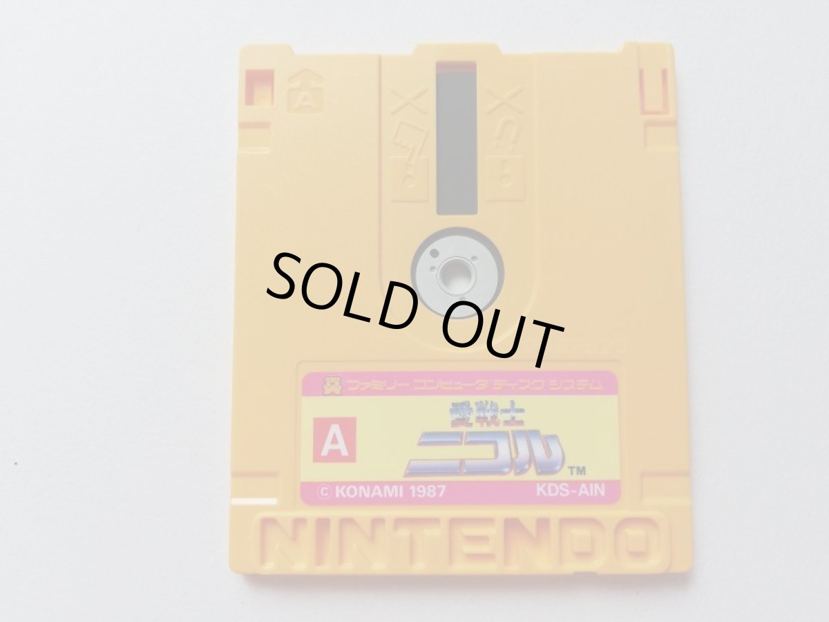 画像4: 愛戦士ニコル　カード箱説有　ディスクシステム (4)