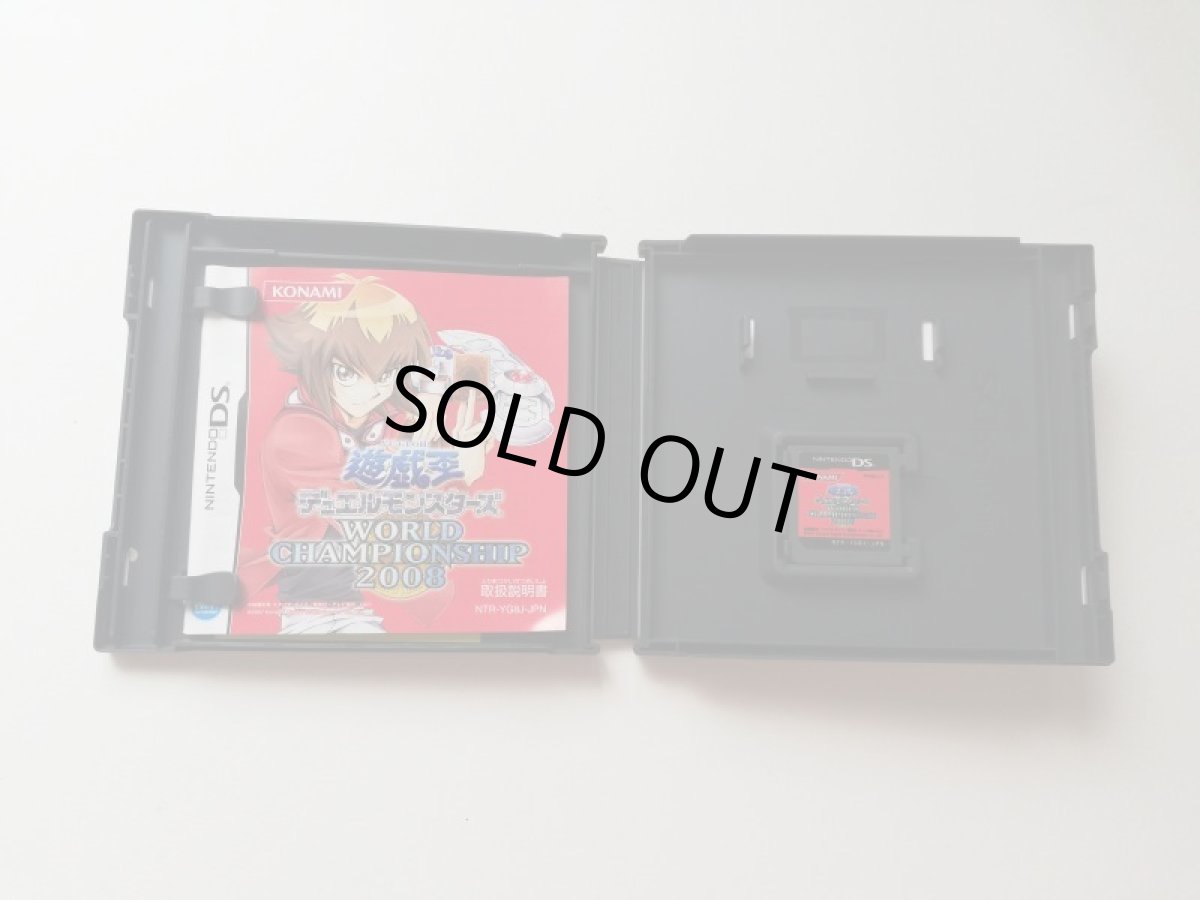 画像2: 遊戯王デュエルモンスターズ World Chanpionship 2008　箱説有　ニンテンドーDS (2)