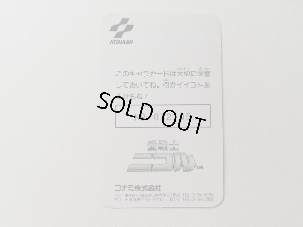 画像5: 愛戦士ニコル　カード箱説有　ディスクシステム (5)