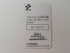 画像5: 愛戦士ニコル　カード箱説有　ディスクシステム (5)