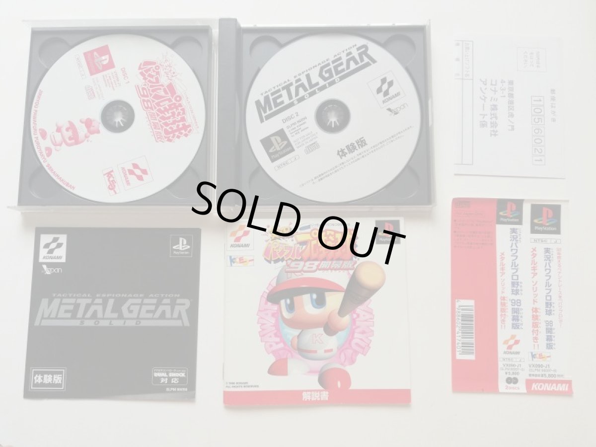 画像2: 実況パワフルプロ野球 `98開幕版 帯葉書箱説有 PS1プレイステーション (2)