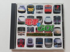 画像1: 電車でGO! プロフェッショナル仕様　箱説有　PS1プレイステーション (1)