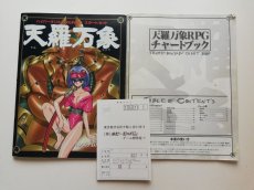 画像3: ホビージャパン　ハイパーオリエンタルRPG スタートセット　天羅万象 (3)