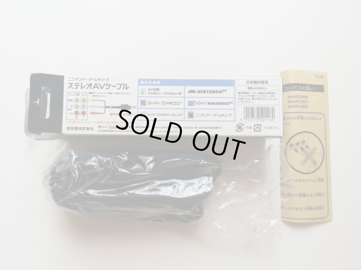 画像3: ステレオAVケーブル　SHVC-008　箱説有　GCゲームキューブ (3)