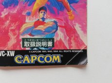 画像11: スーパーストリートファイターII　葉書チラシ箱説有　SFCスーパーファミコン (11)