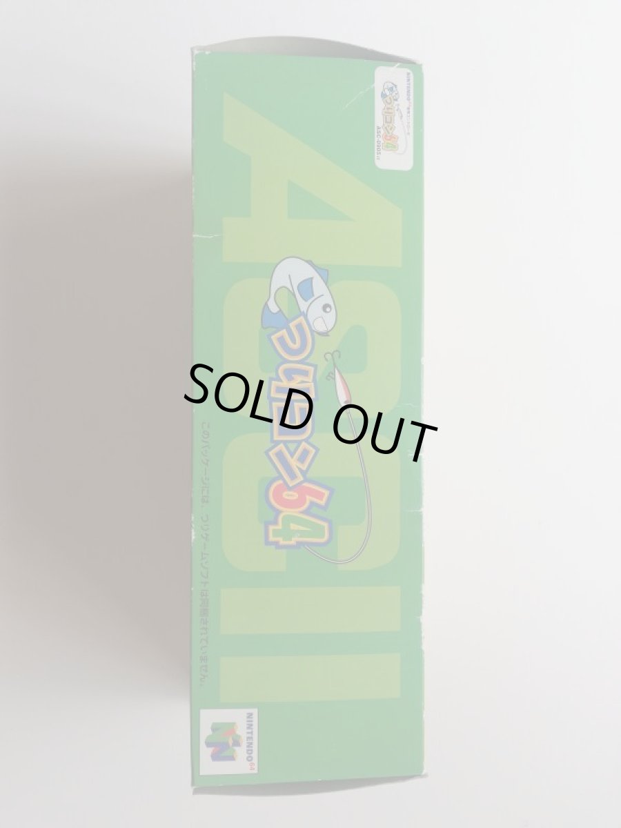 画像3: つりコン64　箱有　ニンテンドー64 (3)