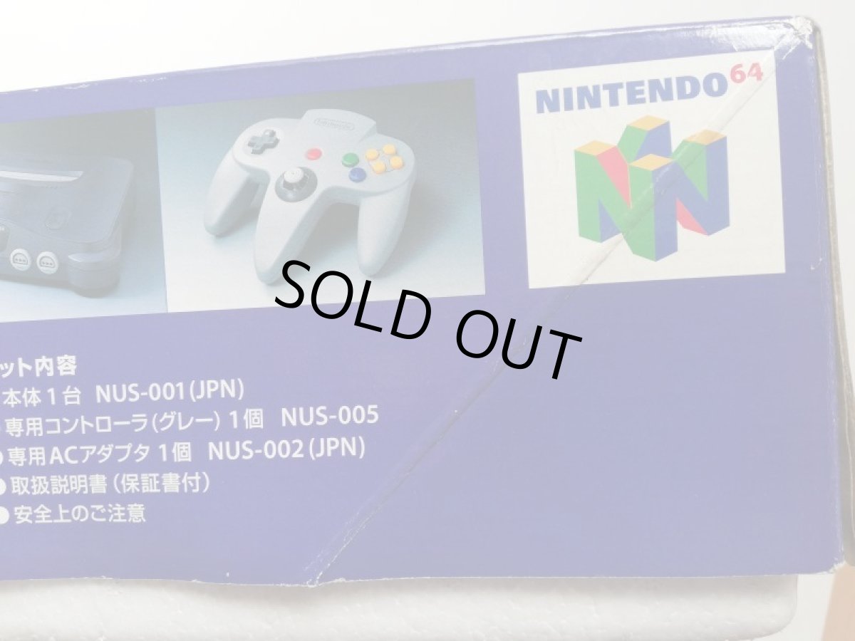 画像5: 64本体　箱説有　ニンテンドー64 (5)