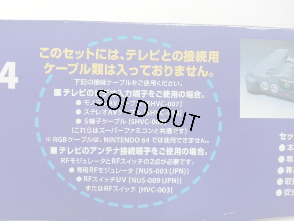 画像6: 64本体　箱説有　ニンテンドー64 (6)